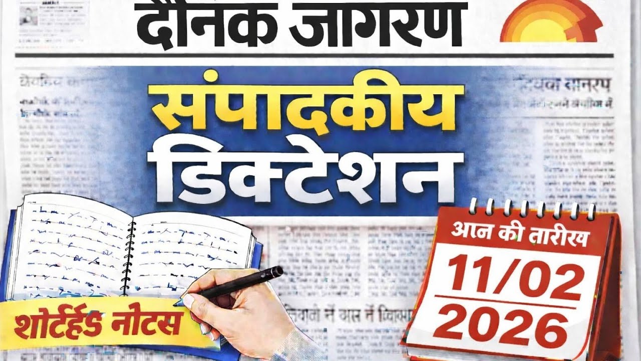 Dainik jagran sampadkiye dictation#80wpm #shorthand #dailydictation #sscshorthand 