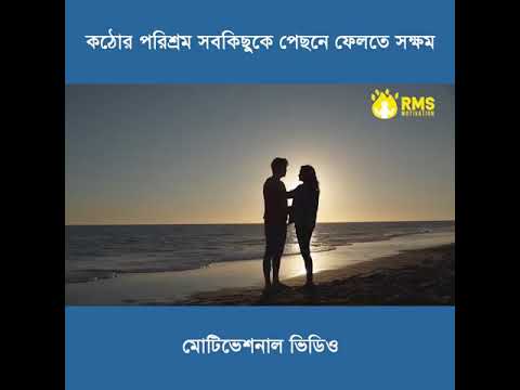 ভিডিও: কঠোর পরিশ্রম এবং কর্মশক্তি সম্পর্কে