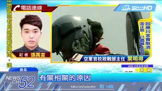 20180525中天新聞　空官1天3意外　中校暴斃、T-34機撞地又鳥擊