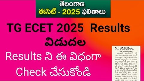TS ECET 2025 result Link || TG ECET 2025 result ||TS ECET rank card 2025 || ECET scorecard download