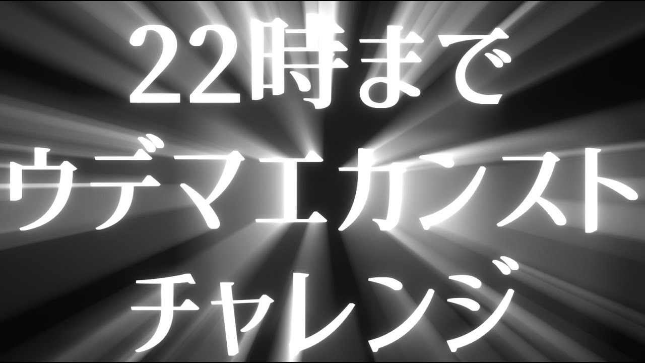 スプラトゥーン3 22時までウデマエカンストチャレンジ 不破湊 にじさんじ Youtube