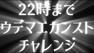 【スプラトゥーン3】22時までウデマエカンストチャレンジ【不破湊/にじさんじ】