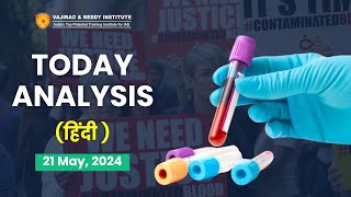 21 May 2024 Today Analysis by Vajirao and Reddy Institute