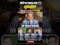 बोरी पर पढ़कर बने AIR COMMODORE और UNIVERSITY के VICE CHANCELLOR