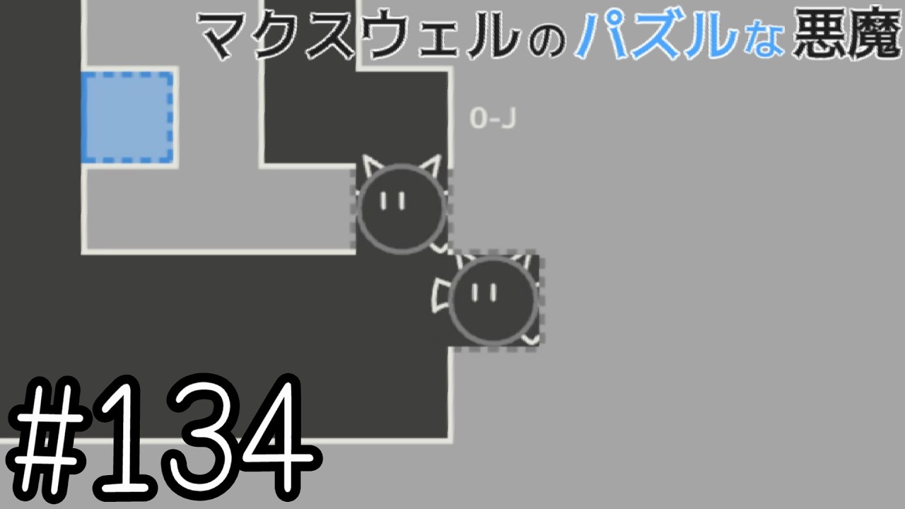 W-Wait It won't move!? [Maxwell's Puzzle Demon] #134 - YouTube