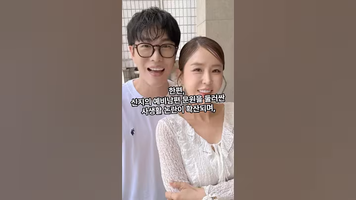 코요테 신지에게 “부부재산약정 작성하라”…변호사의 조언