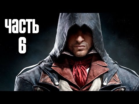 Видео: Assassin's Creed Unity - Выпускной, Признание, Нотр-Дам, Ключи, Сиверт, Дюшено