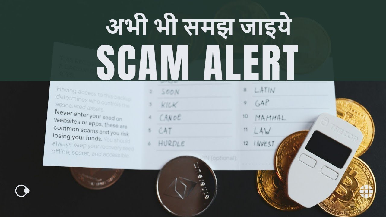 Scam Alert ! Don't Fall For This Trick ! Beware Of ! - YouTube