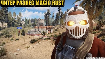 ЗАЛЕТЕЛ С ЧИТАМИ НА MAGIC RUST. ft industriets-cheat.store