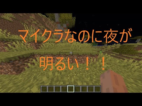 もうマイクラで夜が暗くない 洞窟もらくらく探索 明るくする方法 設定 チート マイクラ マインクラフト Minecraft Youtube もうマイクラで夜が暗くない 洞窟もらくらく探索 明るくする方法 設定 チート マイクラ マインクラフト Minecraft Youtube
