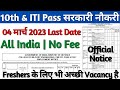 ITI,10th,12th RR 2023,CME Pune Recruitment 2023, CME pune online Form 2023, CME Pune MTS Bharti 2023
