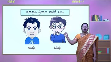Samveda - 7th - Maths - Congruence of Triangles (Part 3 of 3) - Day 63
