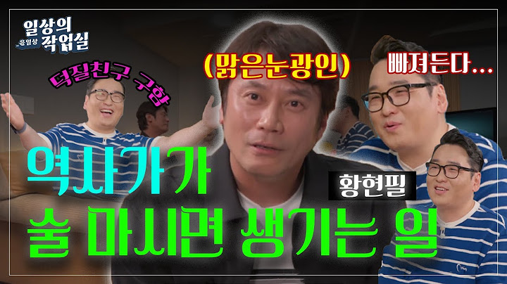 [SUB] 황현필의 취중진담, 진보 vs 보수, 뉴라이트, 김일성 그리고 영화 독립전쟁 | EP.10 황현필 | 일상의 작업실2