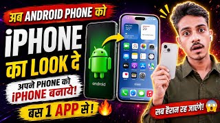 Phone Ko iPhone Jaisa Look Do! 😱 Bas 1 App Se |  Bas 1 App Se Phone Ka Look Aur Sound Dono Change! 🤯 screenshot 4