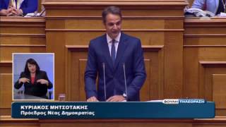 Κυρ. Μητσοτάκης: «Κύριε Τσίπρα, είστε ο πιο ψεύτης, ανίκανος, αποτυχημένος πρωθυπουργός»