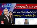 Iran's Big Demand | Muqabil With Amir Mateen & Rabiya Ahsan | Miftah Ismail | 92 News HD