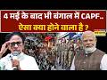West Bengal Election: बम का जवाब गोली..तंज का जवाब जहरीली बोली ? | Mamata Banerjee | PM Modi