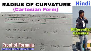 Radius Of Curvature Formula Cartesian Form