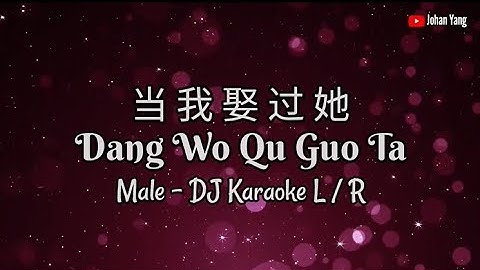 Dang Wo Qu Guo Ta 当我娶过她 - Male DJ Karaoke L / R