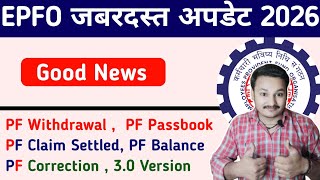 PF New Update 2026 ✅ PF Passbook, PF Withdrawal, PF Interest Credit, PF Withdrawal 🤔 सब कुछ होगा ऐसे