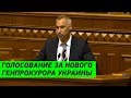 Зеленский назначил Рябошапку Генпрокурором Украины. Луценко отправили в ОТСТАВКУ