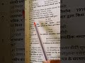 Rpsc exam questions #rajasthan #motivation #rajasthanklasanskrti