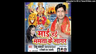 Sd music present album-mai hai mamta ke sagar singer-rinku
buxari,nikki raj palwi lyrics-santosh dehati music-shashi ranjan
producer-santosh all right...