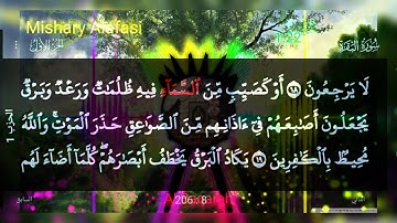 سوره البقره من الايه 14 اللي الايه ال 22 بصوت القارئ الشيخ مشاري راشد العفاسي