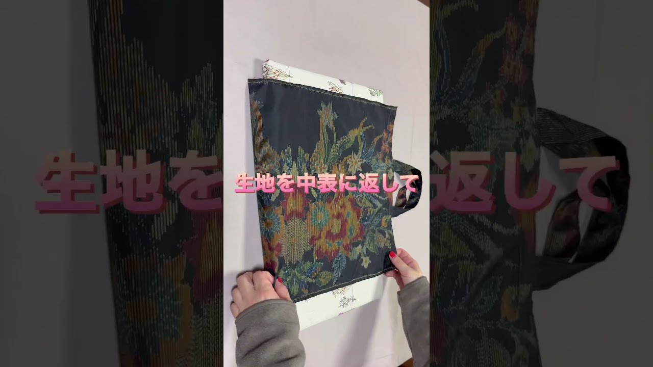 美しい大島紬バッグの作り方 （着物リメイクバッグ作り方