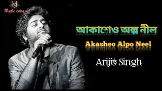 Akasheo Alpo Neel Lyrics Arijit Singh Kabir Dev Rukmini Music Cang