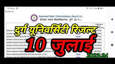 10 जुलाई दुर्ग यूनिवर्सिटी रिजल्ट ||durg University result 2023||
