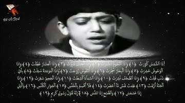 التكوير 1-19 تقليد الشيخ عبد الباسط القارئ جواد فروغي