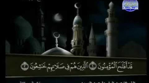 سورة المؤمنون ٢٣ عبد الباسط عبد الصمد ترتيل