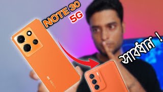 Infinix Note 30 5G - সাবধান Best 5G Phone Under 15000 | Link Trix Bangla |