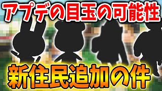 【あつ森】公式が3月18日のアプデでサンリオ住民&限定家具の追加を報告‼︎これは凄い‼︎【あつまれどうぶつの森/Animal Crossing/アップデート/新情報/amiiboカード】