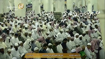 عشاء الاثنين 15-11-1438هـ للشيخ بندر بليلة من سورة البقرة