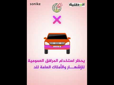 اعلان سلطة التنظيم العربية