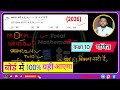 समान्तर श्रेणी 4, 9, 14, ... का 10वाँ पद कितना होगा? 😱 | Arithmetic Progression | Class 10 Maths