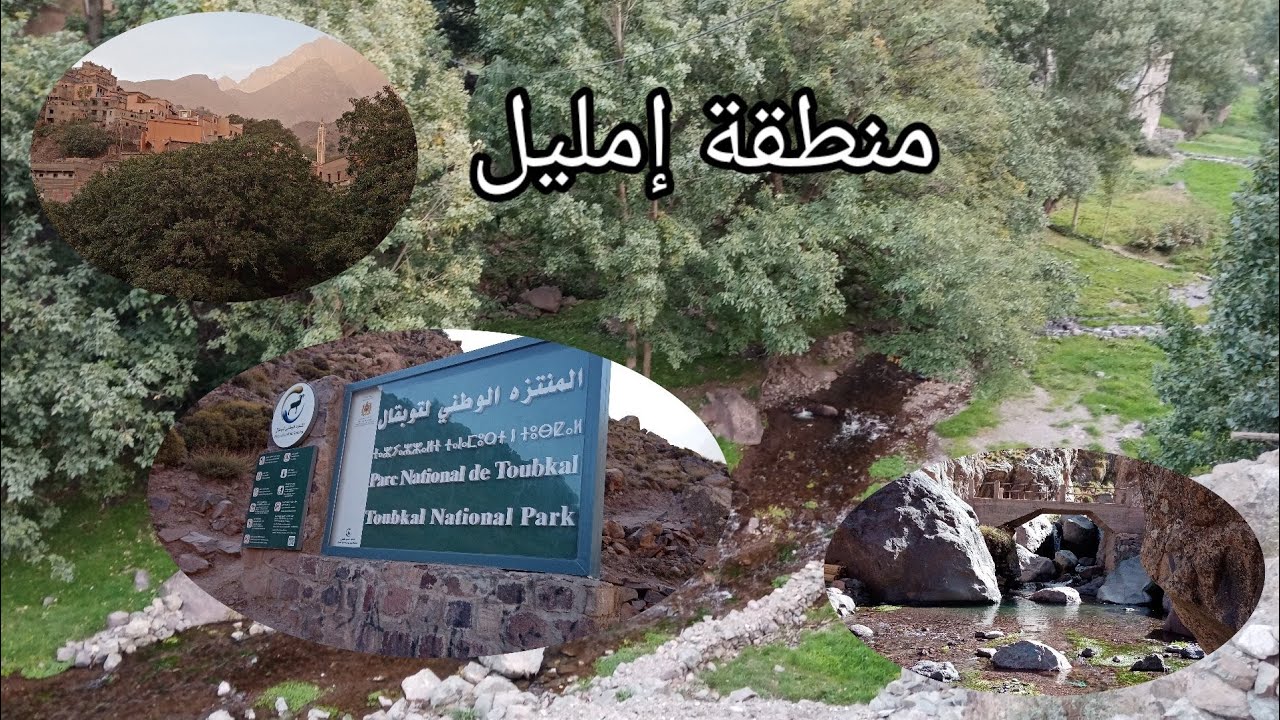 la randonnée.. village Armed vers Jamharouch... الطريق من أرمد إلى جمهاروش... منطقة إمليل