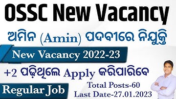 OSSC Amin Job Vacancy Notification 2022-23 @PKStudyIQ