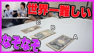 世界一難しいなぞなぞ って言われてる問題 3人の旅人 の模範解答 世界一難しいなぞなぞ って言われてる問題 3人の旅人 の模範解答