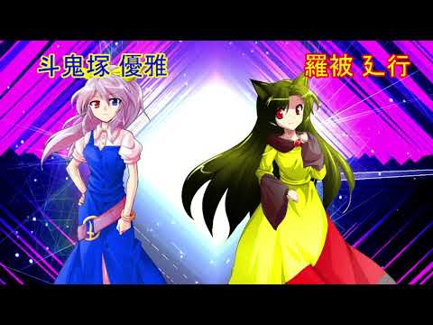 op 東方物語 因縁の章