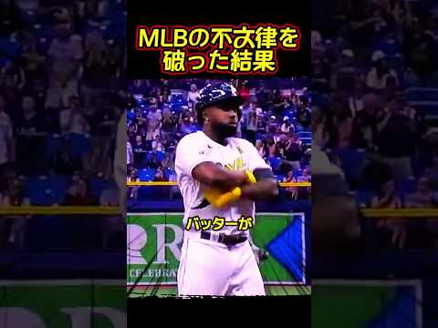 ホームラン後の大事件 ピッチャー激怒の理由とは