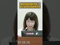 國家的就是蘇家的？這就是民進黨的利益迴避標準？！監察院護航綠色權貴！龜縮不敢接受質詢！