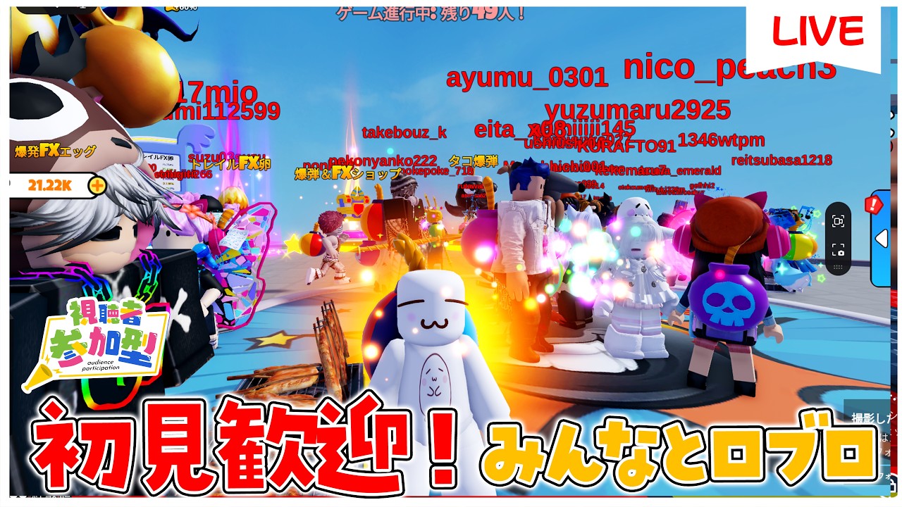 Viewer-Participation Live Stream] Let's play Roblox together