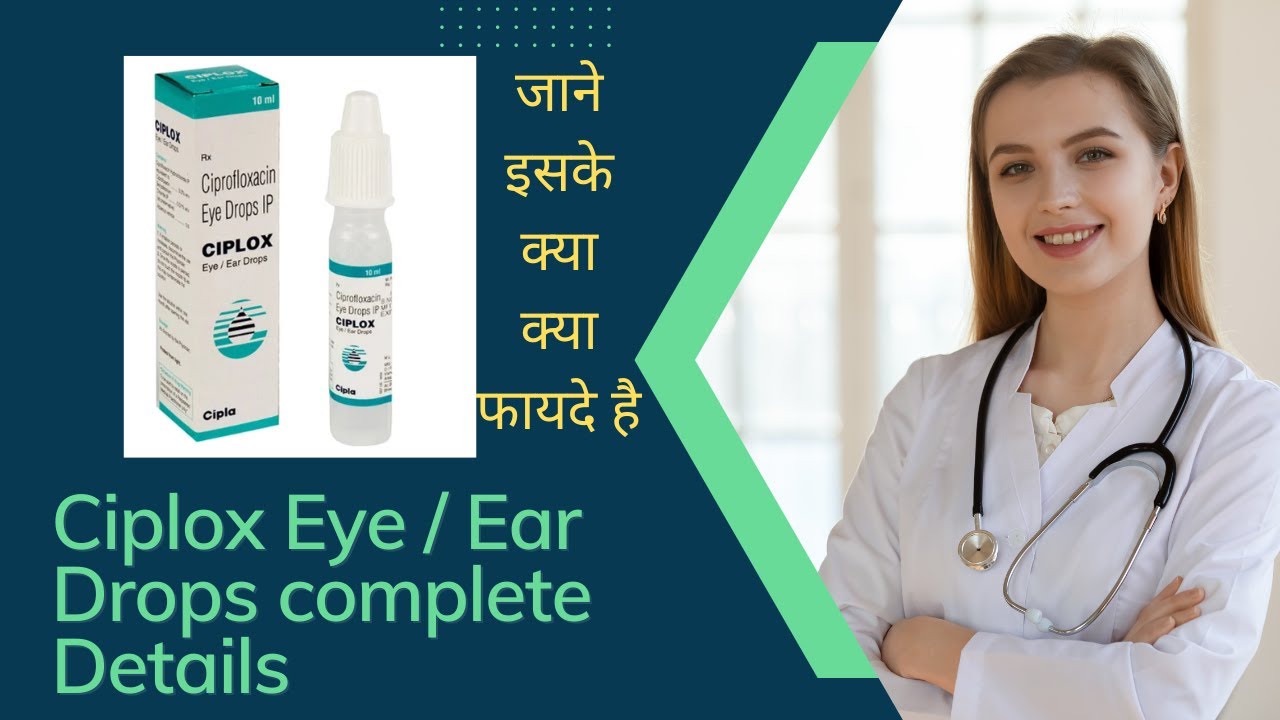 Ciplox Eye Drops Uses In Hindi Ciplox Eye/Ear Drops आंख और कान के