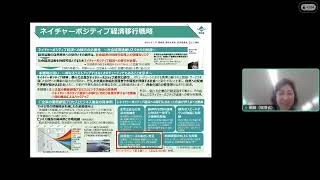 2030生物多様性枠組実現日本会議（J-GBF）第四回地域連携フォーラム