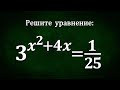 Решите уравнение ➜ 3^(x^2+4x)=1/25 ➜ ДВИ МГУ ➜ 50 лет назад