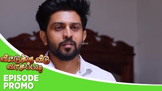 Veetuku Veedu Vaasapadi | Episode Promo | 29th April 2024