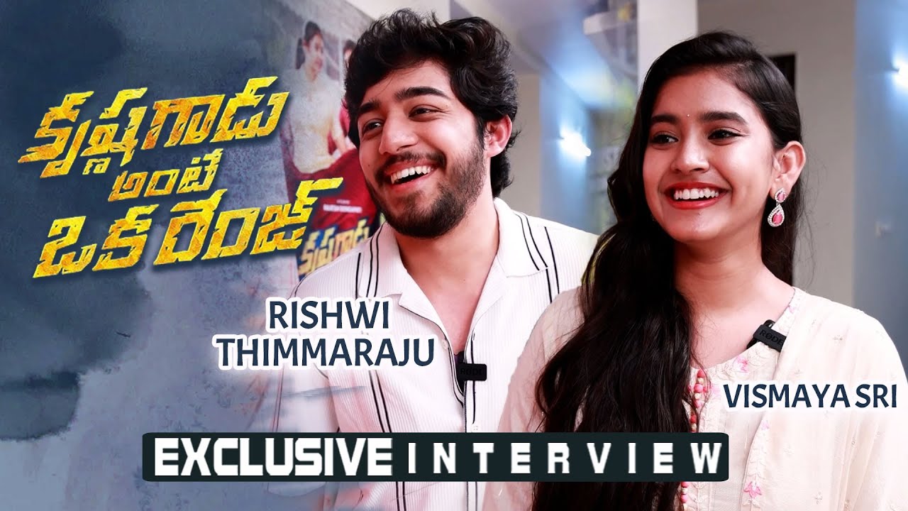 Rishwi Thimmaraju and Vismaya Sri Exclusive Interview About Krishna Gadu Ante Oka Range Movie